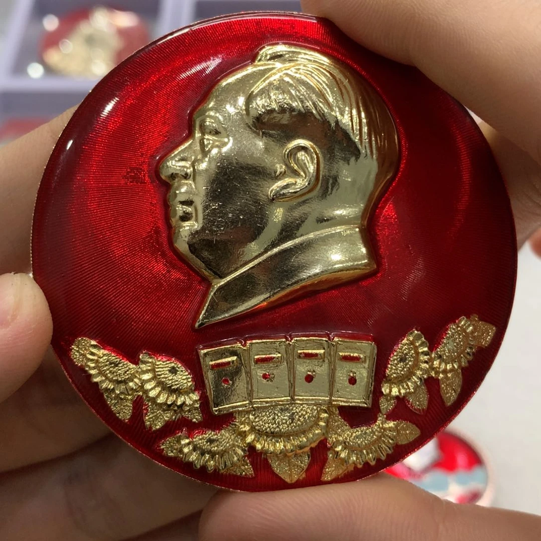 铝红色纪念章 选集四卷