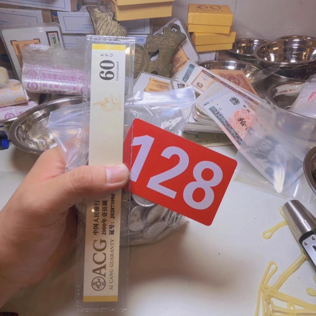 退市纸币硬币品相如图