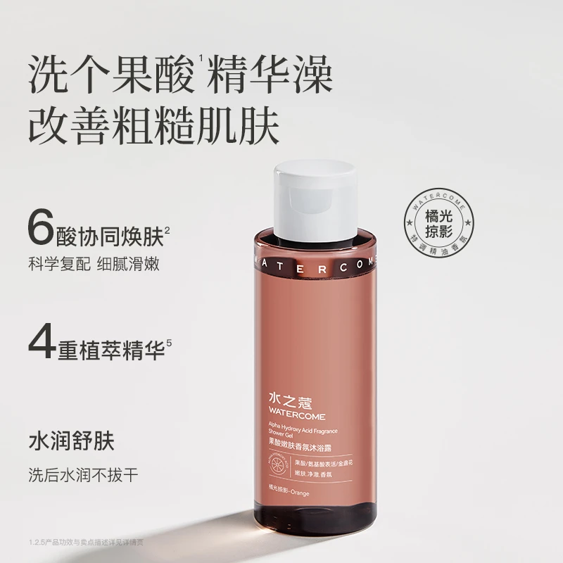 水之蔻果酸嫩肤香氛沐浴露100ml