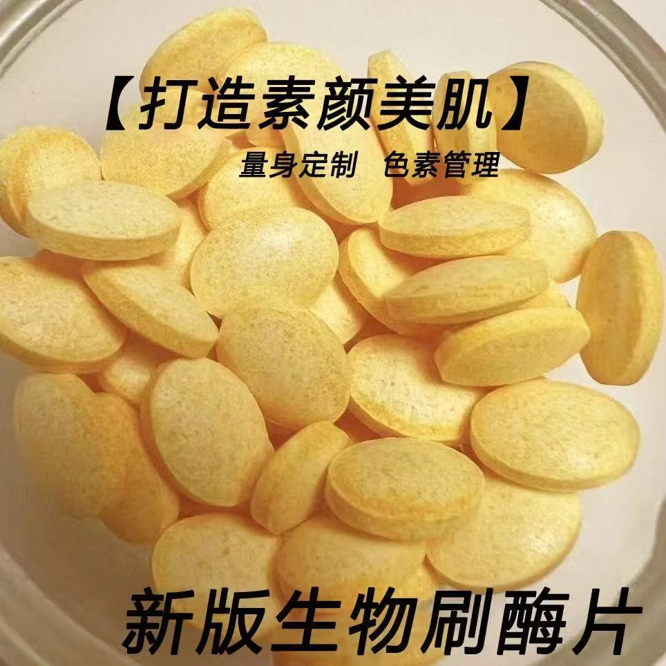 酶30粒➕红霉➕碗刷➕锁水膜