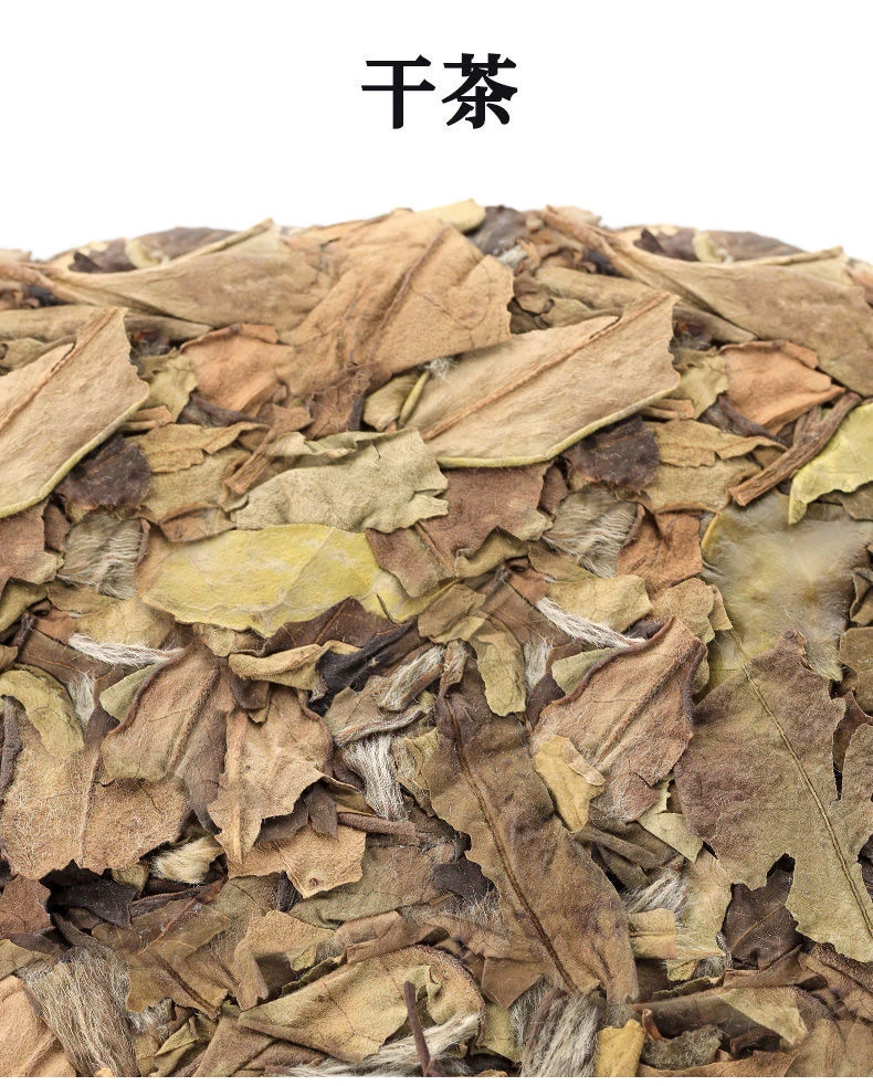 7266大红印 寿眉贡眉白牡丹拼配 福鼎白茶茶饼 300g