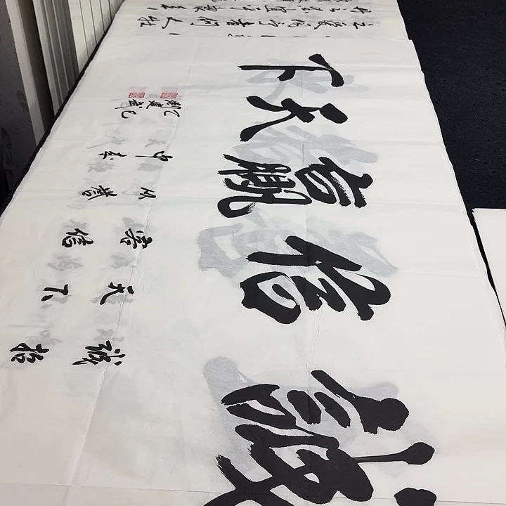 书法老师精品行书