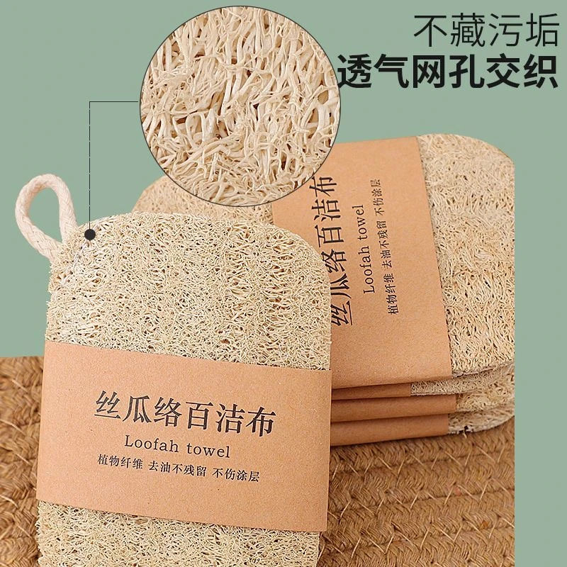 (拍一发三)丝瓜络百洁布