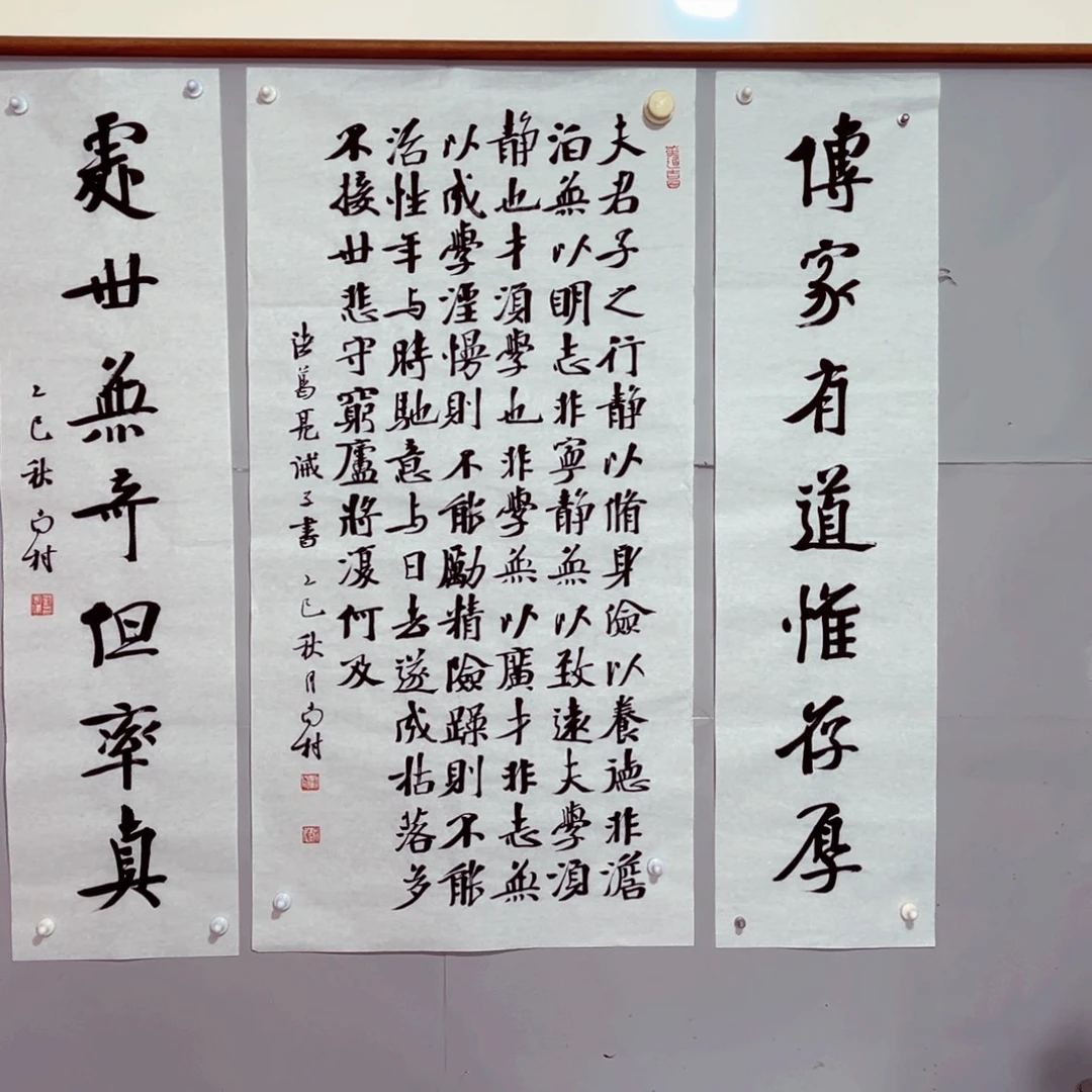 书法书法作品南村