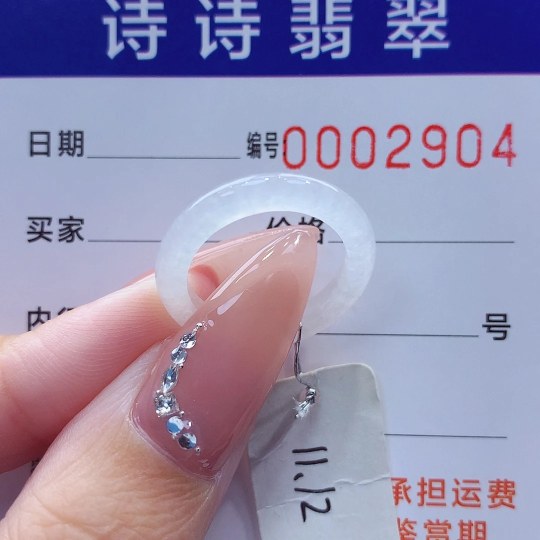 未镶嵌戒指翡翠缅甸A货