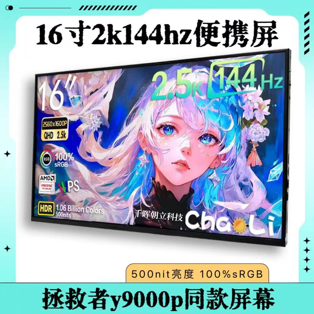 16寸四窄边便携屏触摸屏笔记本副屏外接拓展屏itx主机switch屏幕