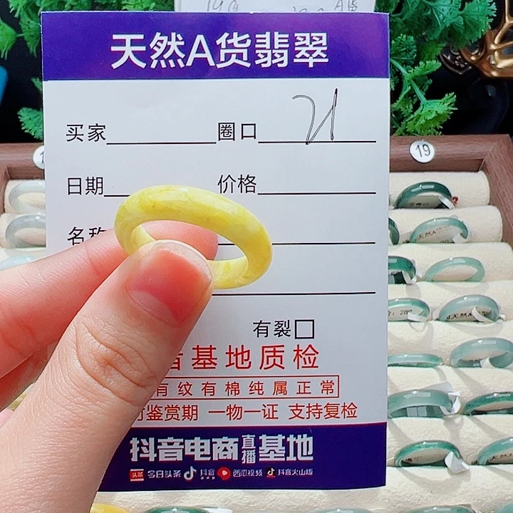 未镶嵌戒指翡翠、戒指