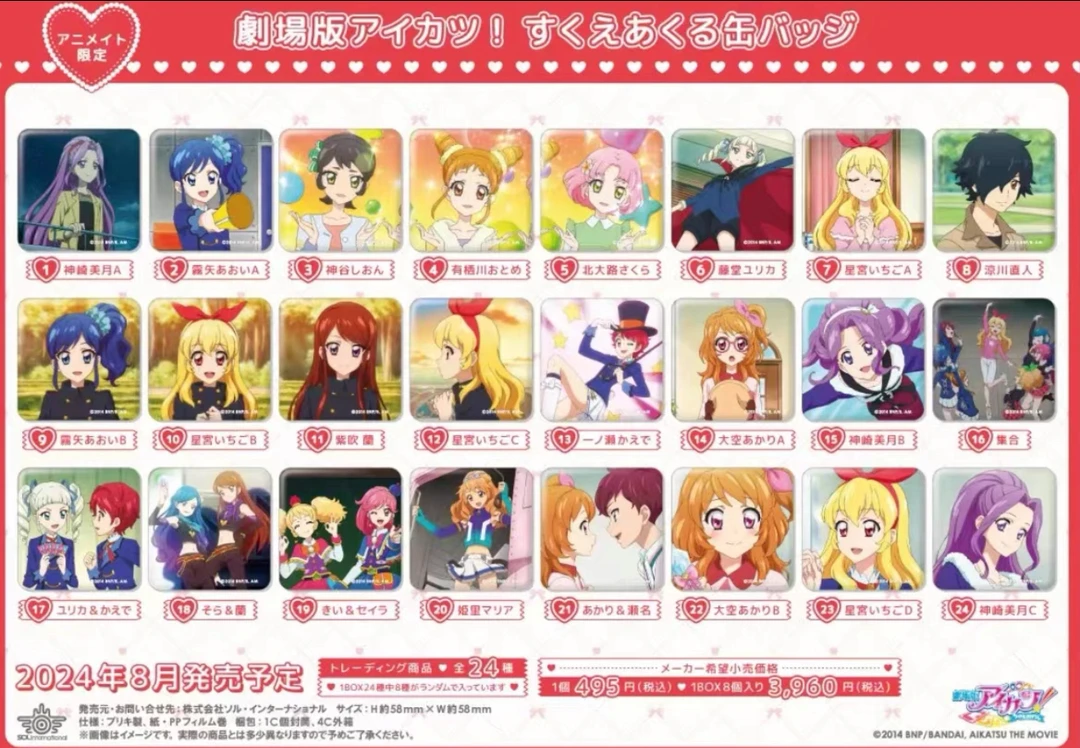 偶像活动方吧唧ccl