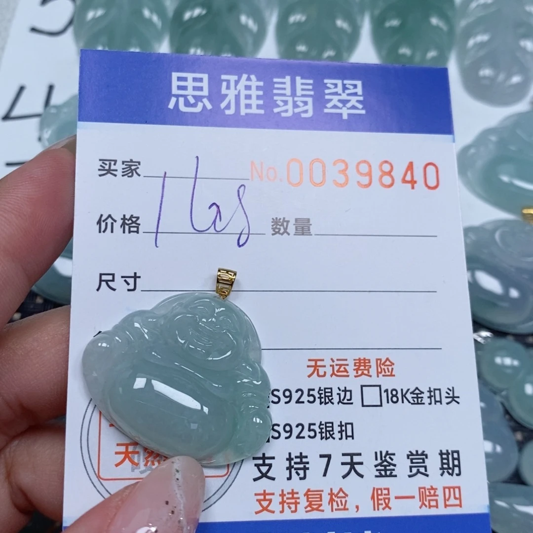 颈饰未镶嵌翡翠天然缅甸翡翠