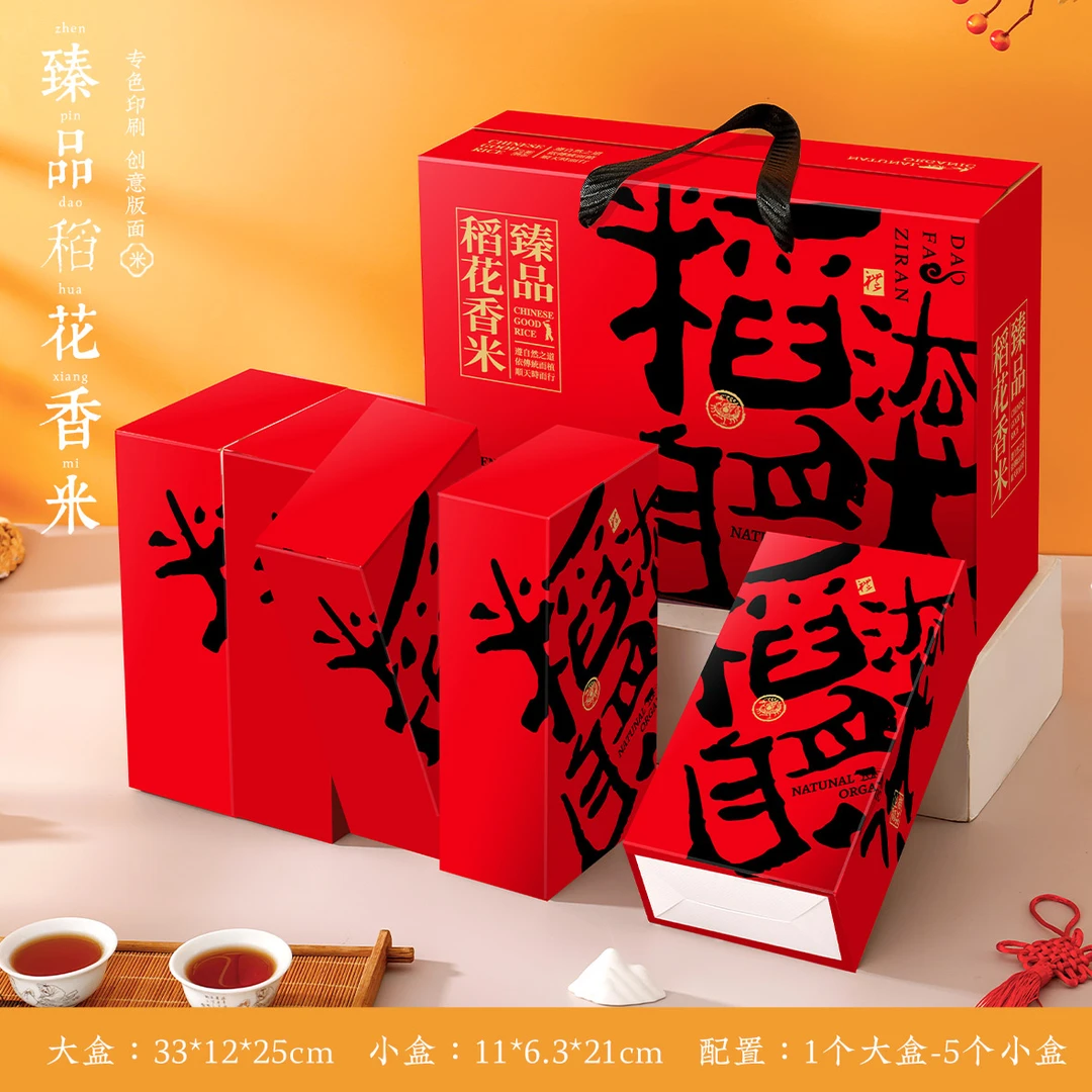 臻品稻花香大米包装盒定制批发5斤10斤东北大米包装纸箱空盒设计