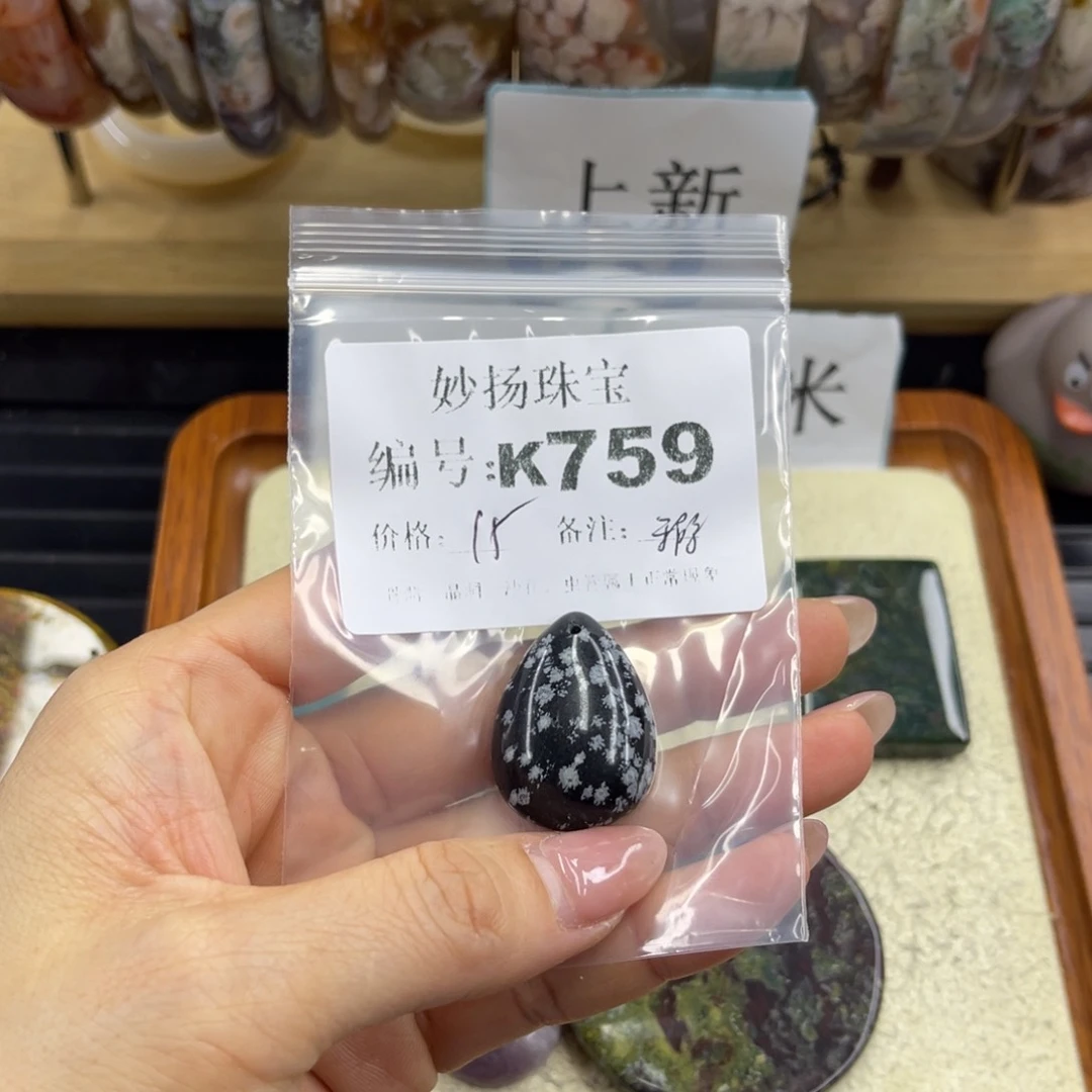 合金默认有瑕石英质玉暖*