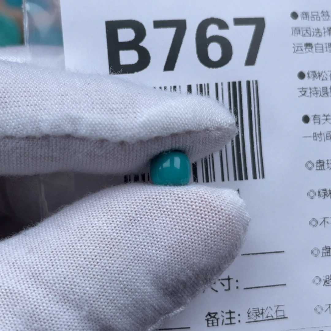 清***谷绿松石未镶嵌颈饰