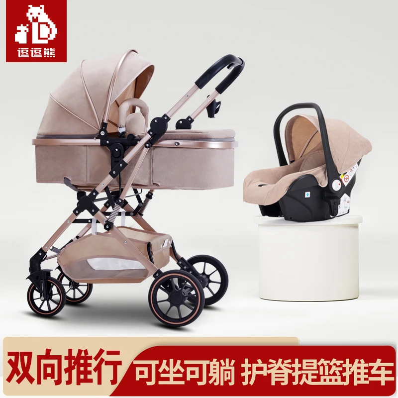 四合一婴儿车双向新生儿宝宝安全座椅提摇篮式汽座婴儿三合一推车