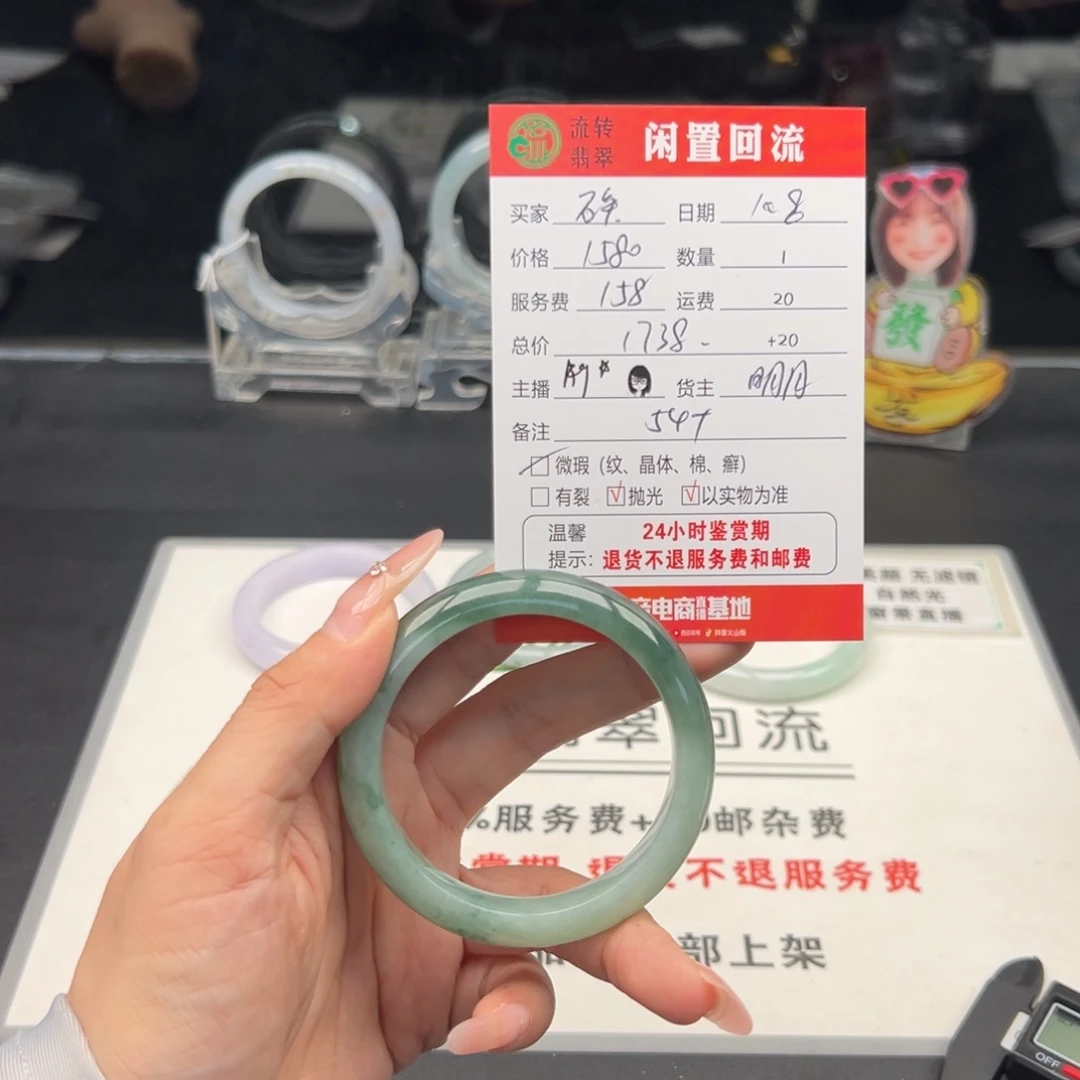 未镶嵌手镯翡翠碎*念