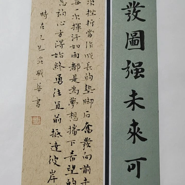 书法庄盛华书法作品