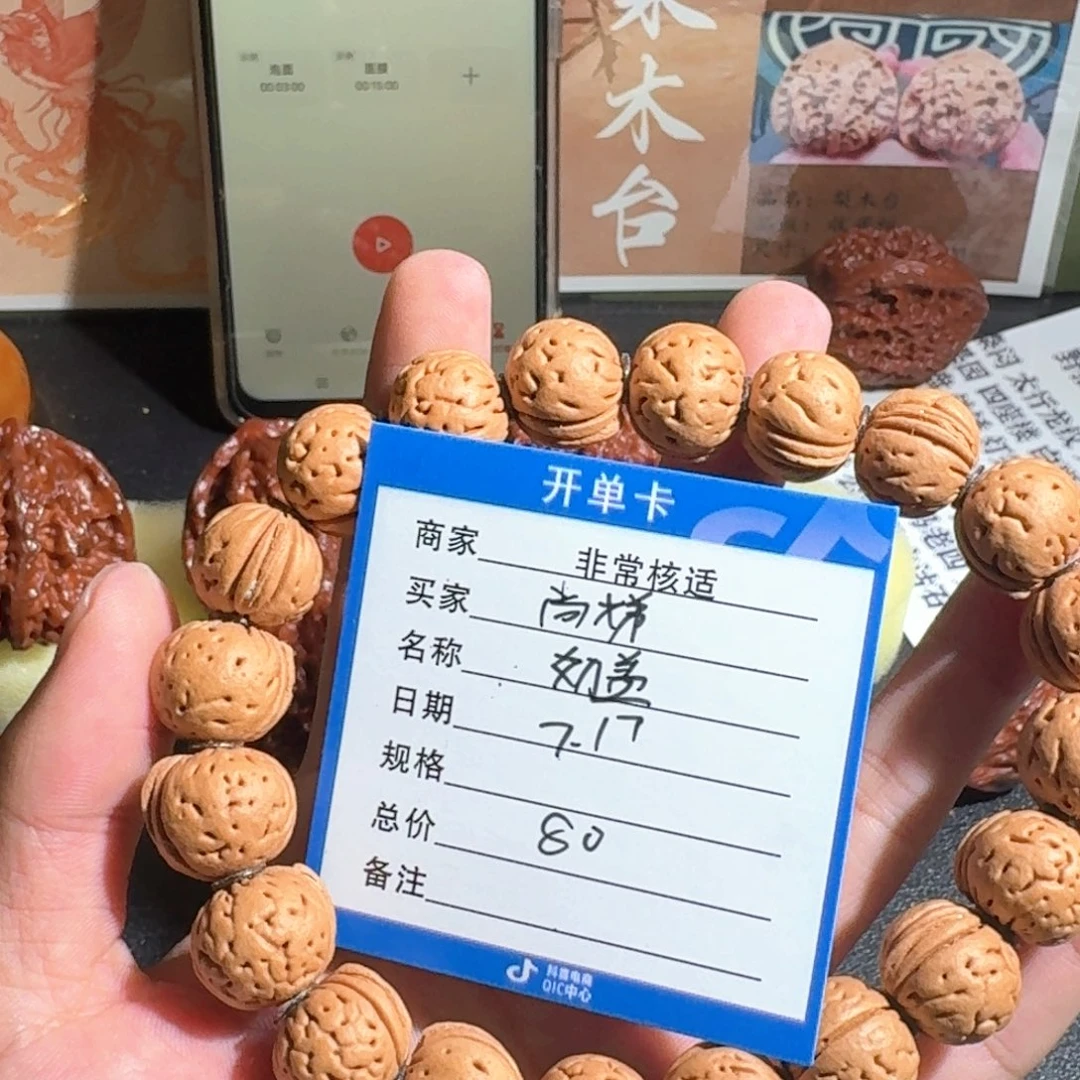 尚***娣奶盖手持精品桃核