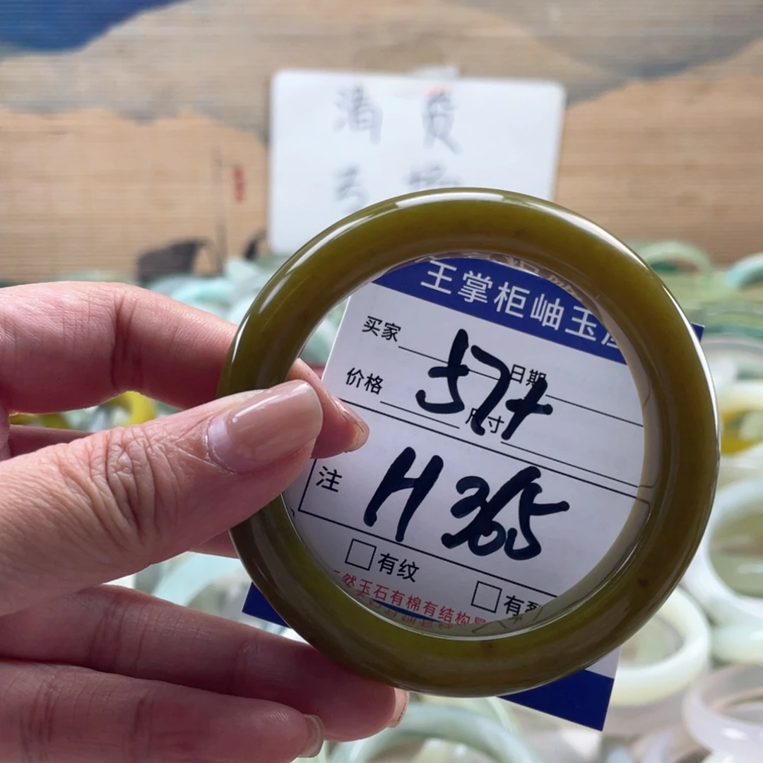 岫玉未镶嵌手镯手镯