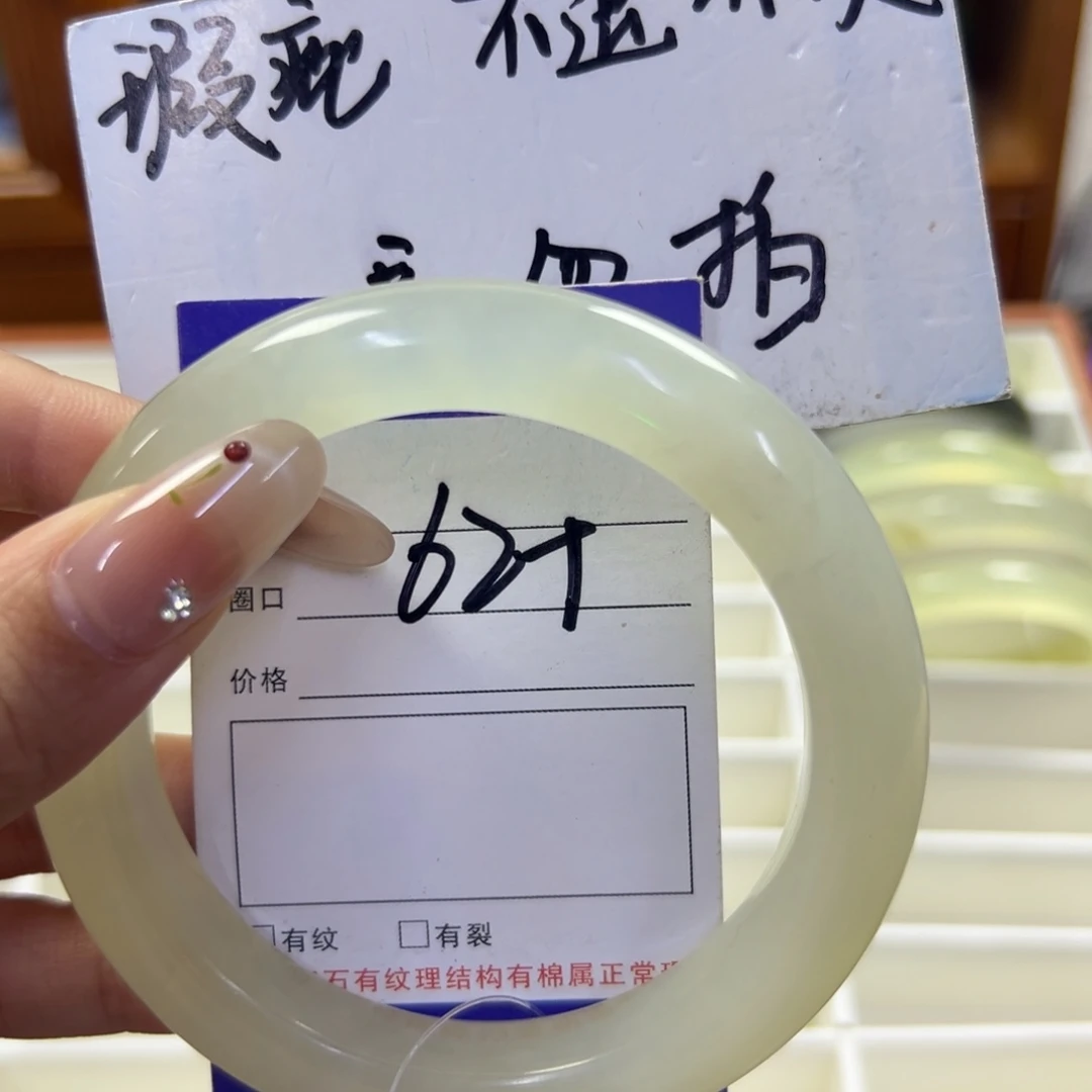 蛇纹石玉未镶嵌手镯36