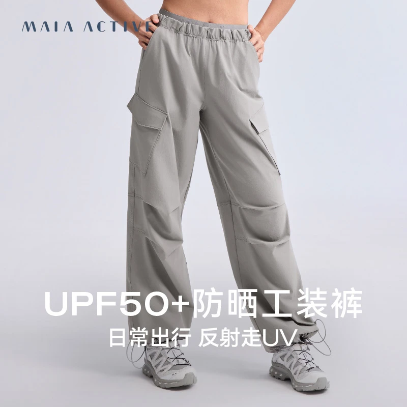 MAIAACTIVE UPF50+防晒工装裤新款欧若风宽松运动长裤伞裤PN12/26