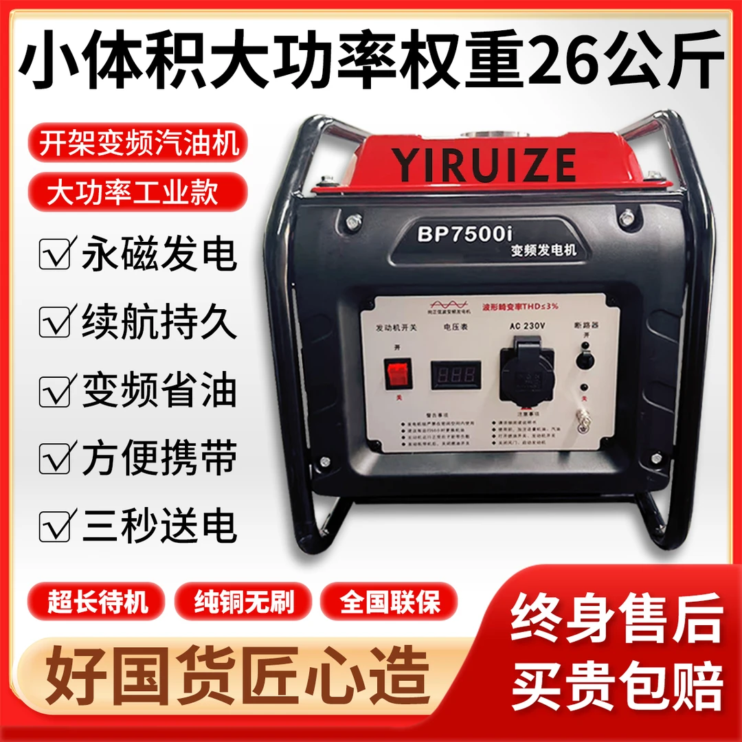 7kw开架变频汽油发电机小型便携式户外施工220小型发电机家庭备用