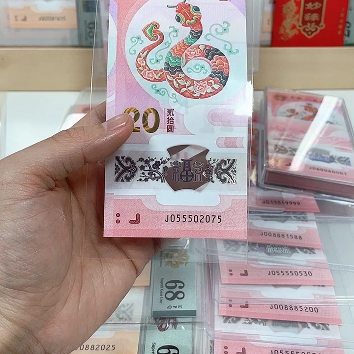 塑料蛇钞-2075———————-