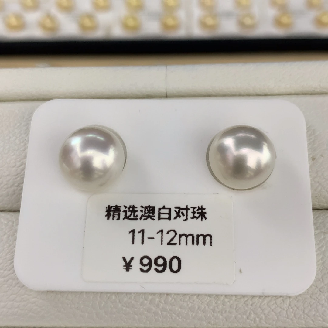 未镶嵌裸珠海水珍珠澳白近正圆冷光对珠10-11mm