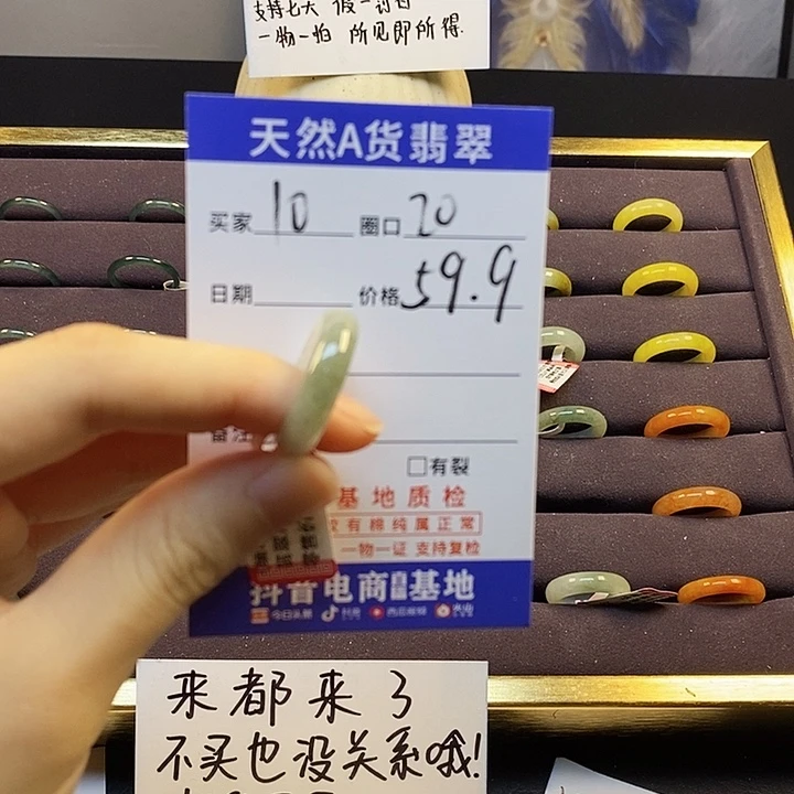 翡翠戒指未镶嵌翡翠戒指无镶嵌10
