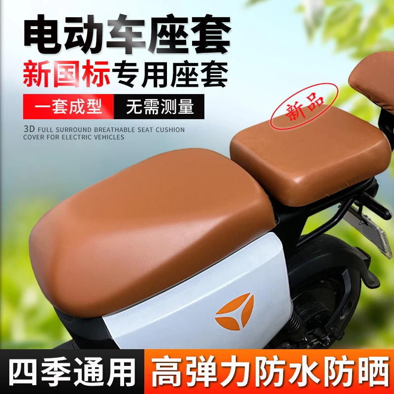 电动车坐垫套加厚防水防晒电瓶车座套座椅套耐磨透气大号通用