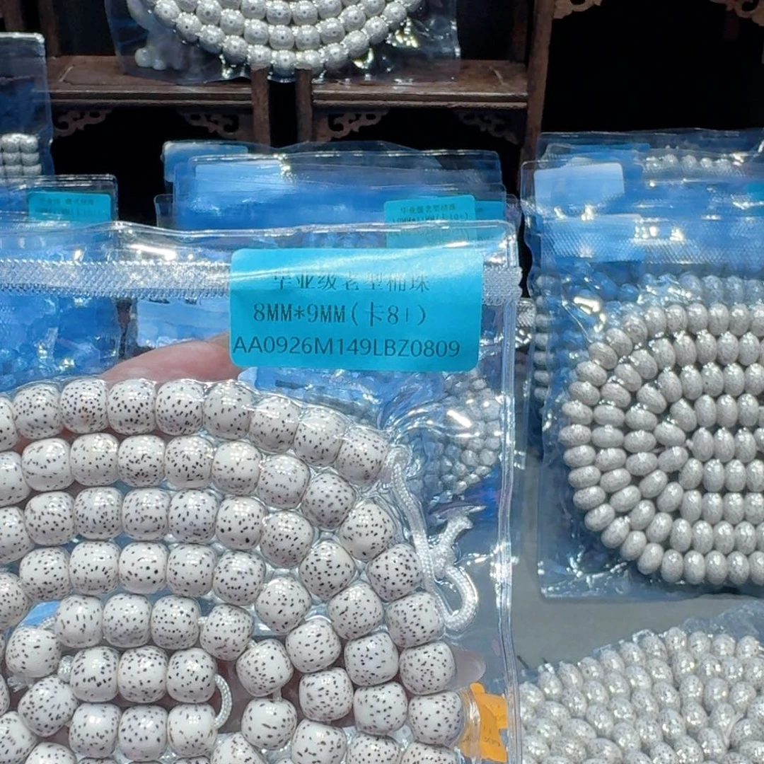 历***风星月菩提手串星月菩提