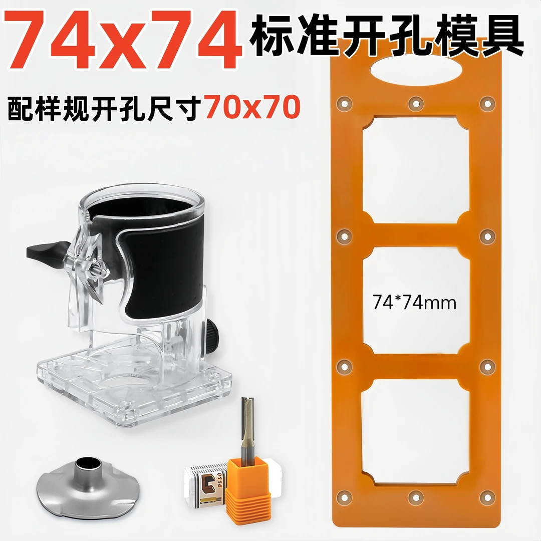 插座开孔模具快速暗盒辅助底盒开关模具开孔木工新型木工开槽神器