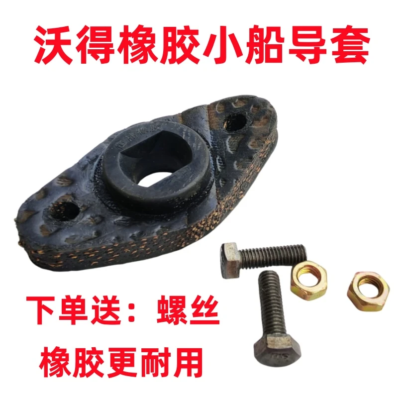 收割机伸缩杆导套橡胶尼龙件全车配件