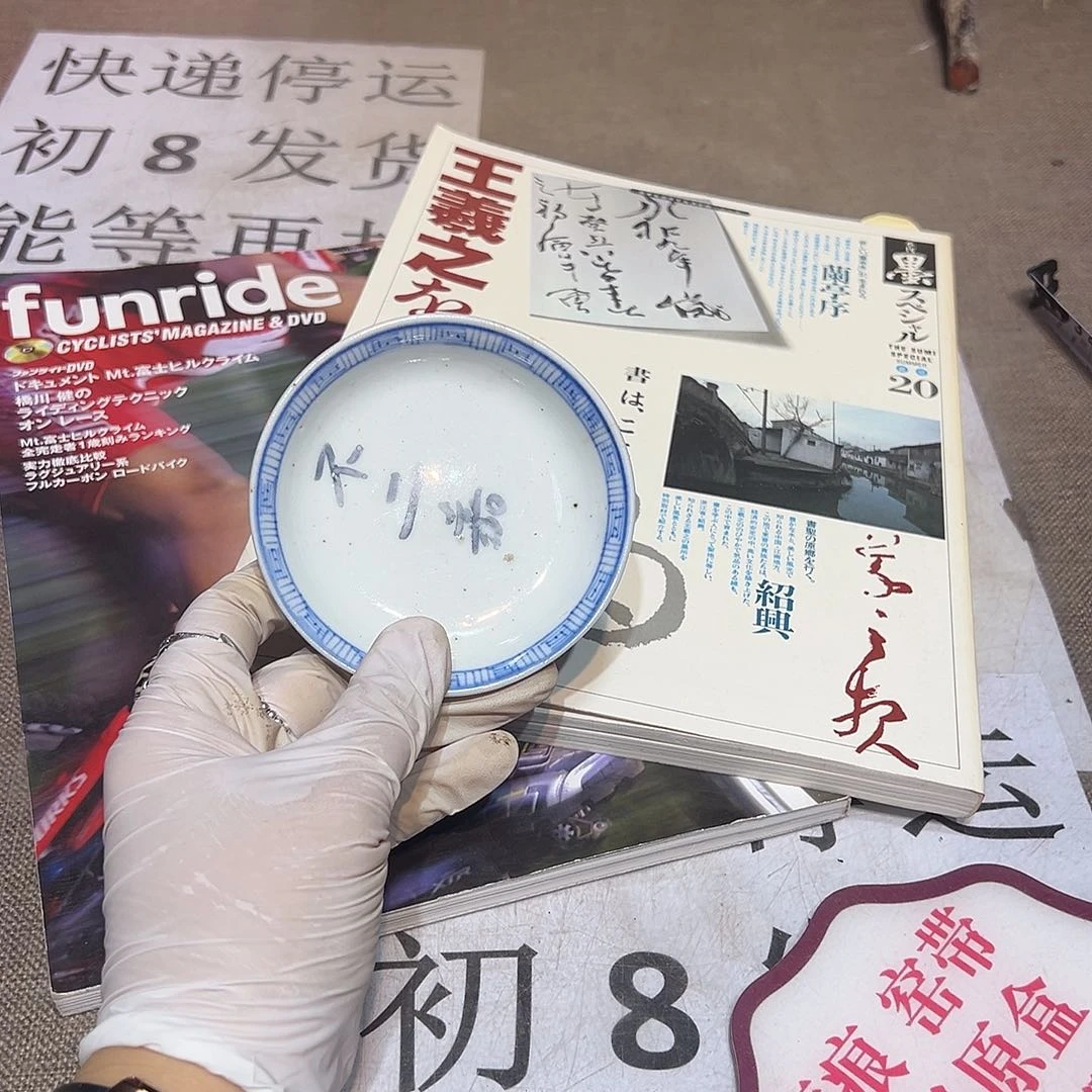 瓷片瓷器满58包邮包邮包邮