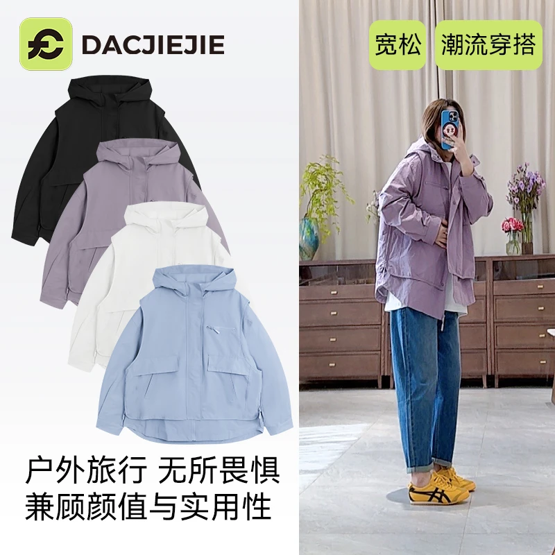 秋冬穿搭【假两件工装风外套】新款户外旅行防风高级感松弛宽松显瘦