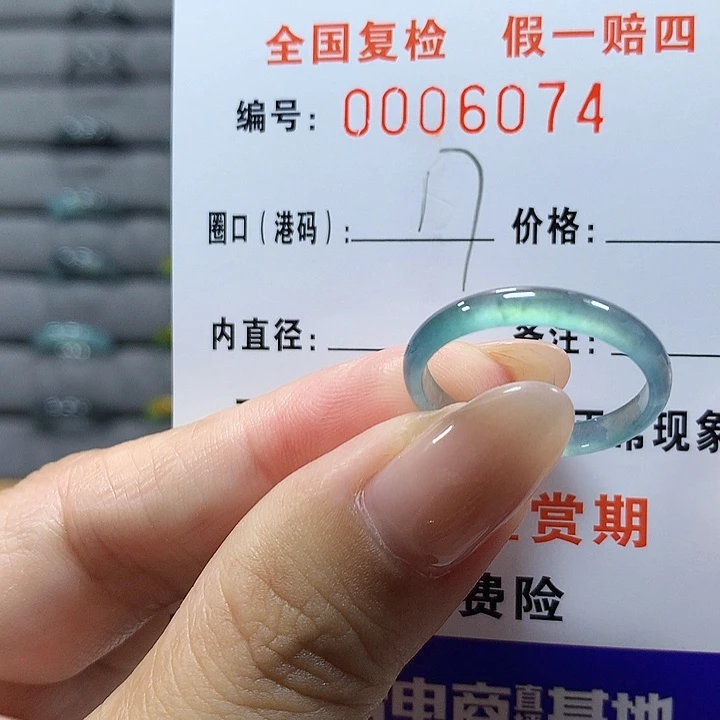 翡翠未镶嵌戒圈6074