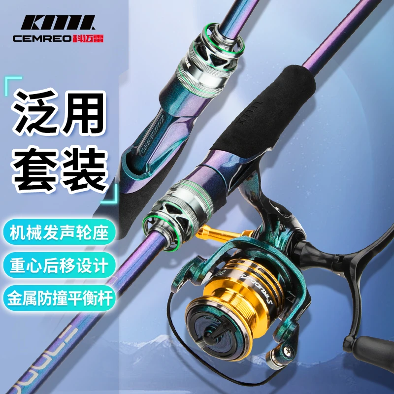 科迈雷龙武士II系列八代炫彩路亚竿套装直柄纺车轮超远投顺滑鱼杆