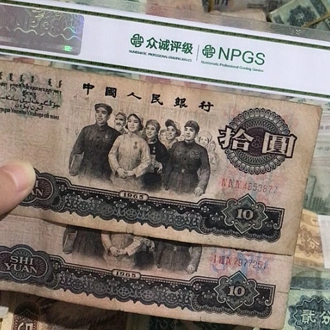 椿***兮2张退市旧票福利品大团结