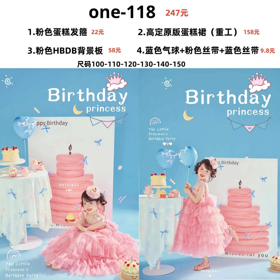 one-118小童生日主题摄影风小红书同款拍照衣服道具可爱周岁