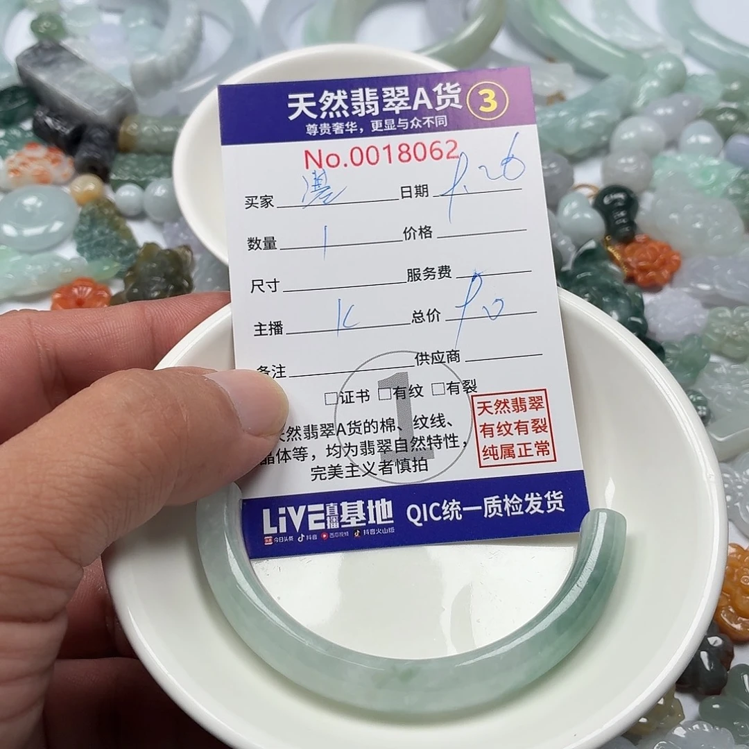 港***装翡翠裸石34566664566