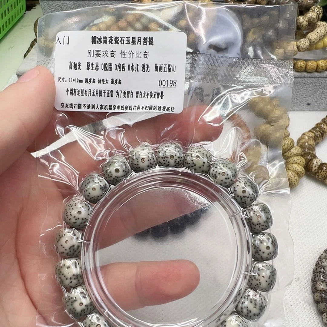 星月菩提手串39入门青花石玉星月11 10