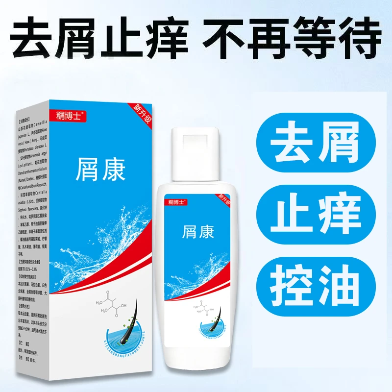 屑康洗发水控油蓬松去屑止痒洗头膏露除螨持久留香洗发露男女
