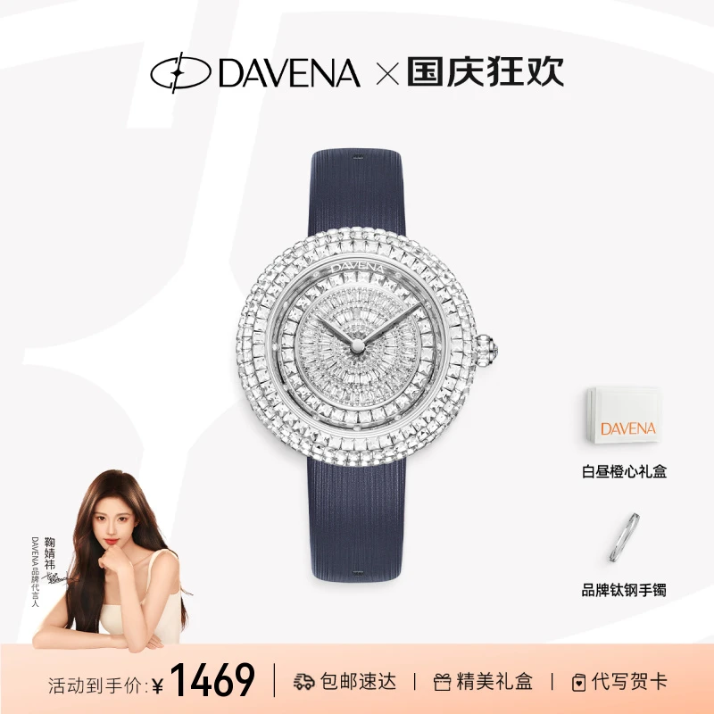 【官方正品】DAVENA蒂玮娜心动女神精致奢华百搭手表轻奢小众腕表