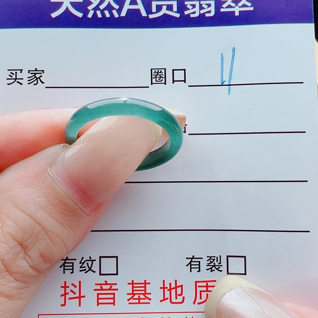 未镶嵌戒指翡翠戒圈
