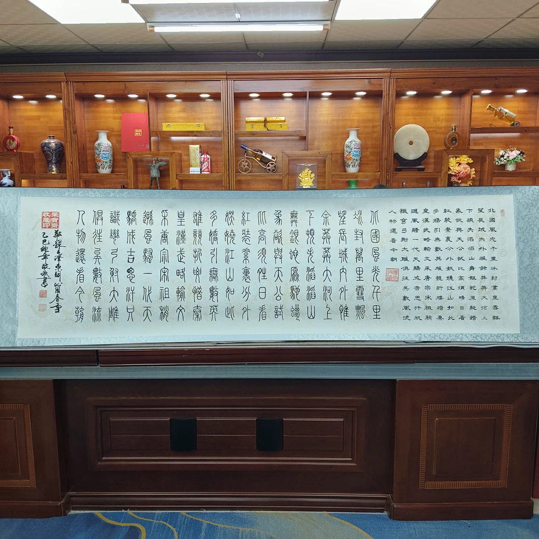 许敬斌-沁园春雪篆隶-小八尺-书法-手绘-卷轴