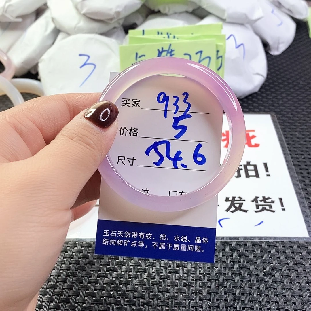 玛瑙/玉髓手镯未镶嵌933