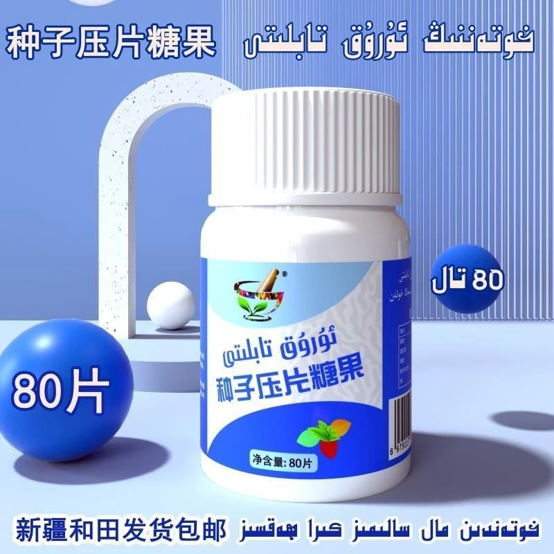 URUK TABLITI 种子糖果干净和田发货特制产品