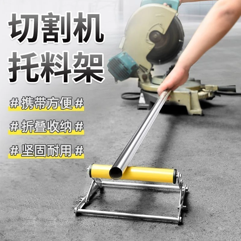 升降可调款切割机托料架加厚锯铝机长料支撑架便携支架可调尺寸