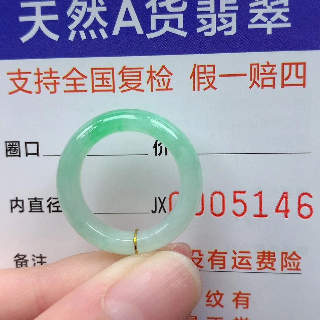 翡翠未镶嵌戒指港13