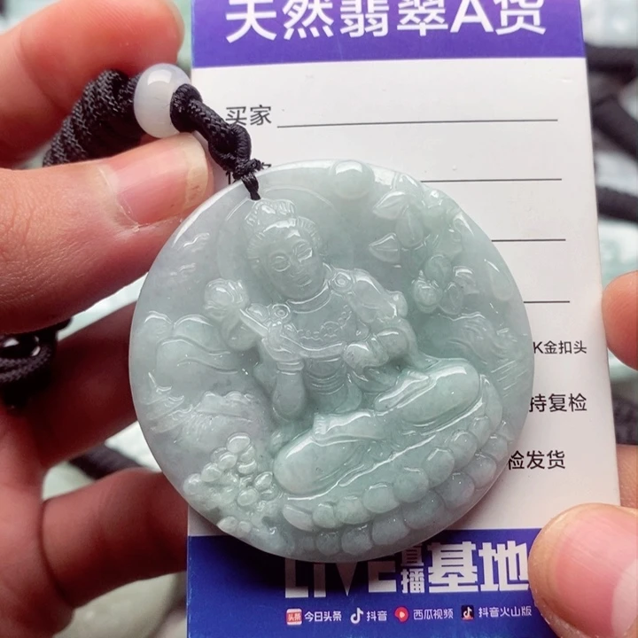 翡翠挂件未镶嵌翡翠