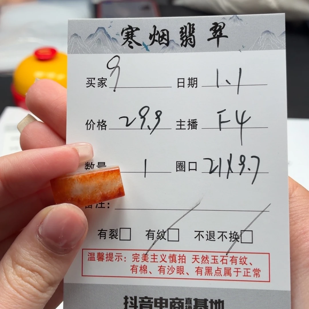 未镶嵌戒指翡翠红吊坠