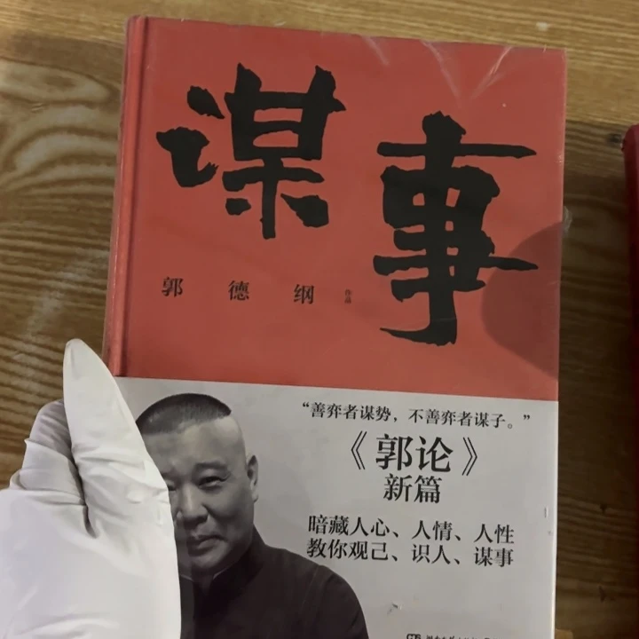 谋事 闪购闪购师傅12